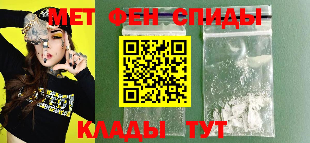 АМФЕТАМИН Розовый Азнакаево