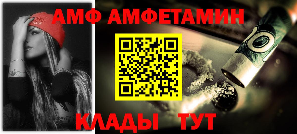 Азнакаево  АМФЕТАМИН  Вход с VPN  Амфетамин Premium  АМФ 