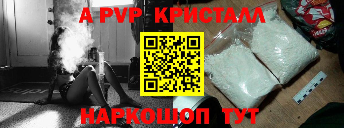 Alpha-PVP мука Азнакаево