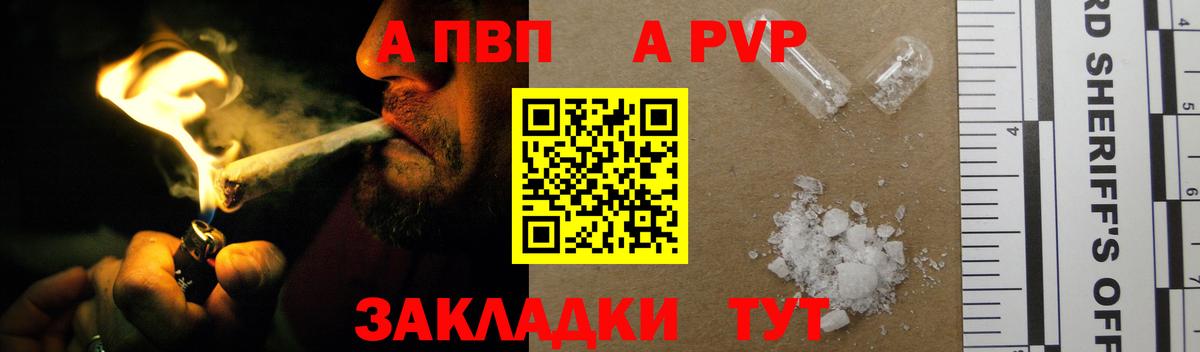 Альфа ПВП Соль  Вход с VPN  Alpha-PVP СК КРИС  Азнакаево 