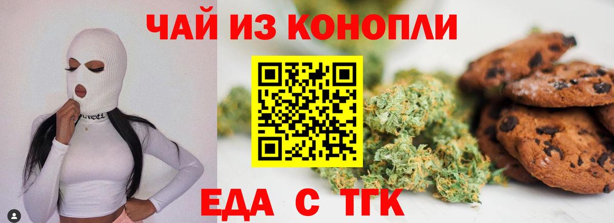 Печенье с ТГК марихуана Азнакаево