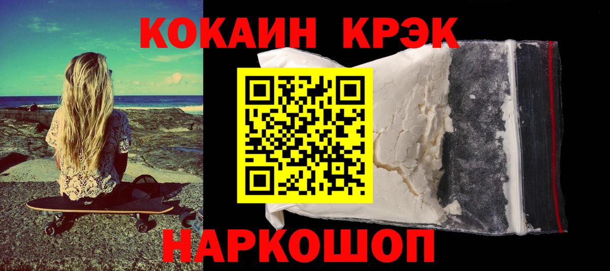 Кокаин Columbia  Вход с VPN  наркошоп  Cocaine VHQ  Азнакаево 