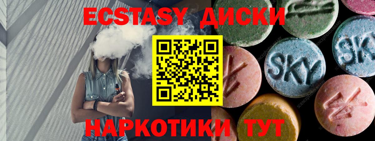 Экстази 99% Азнакаево
