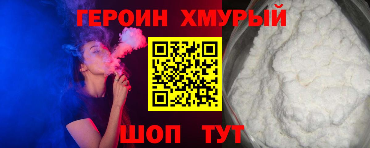Героин герыч  Героин  Азнакаево  Вход с VPN 
