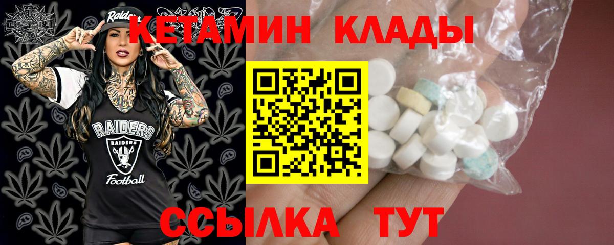 Кетамин ketamine Азнакаево