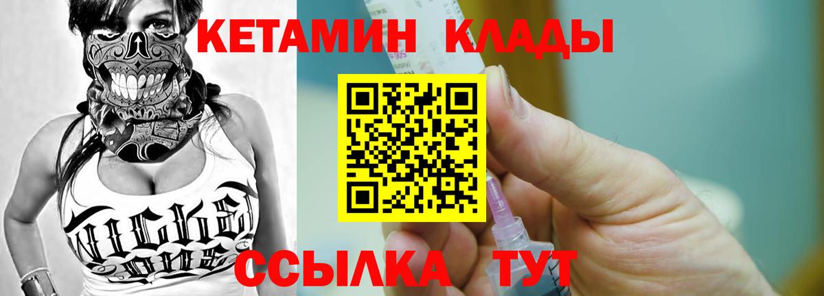 Азнакаево  Кетамин VHQ  мориарти официальный сайт  Вход с VPN  КЕТАМИН ketamine 