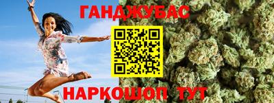 каннабис Шебекино