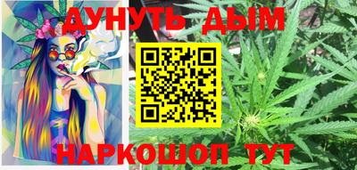 каннабис Шебекино