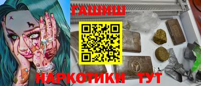 каннабис Шебекино