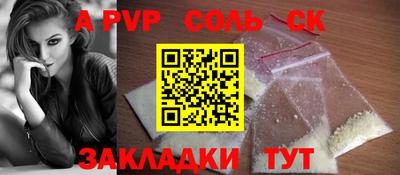 соль ск Шахты