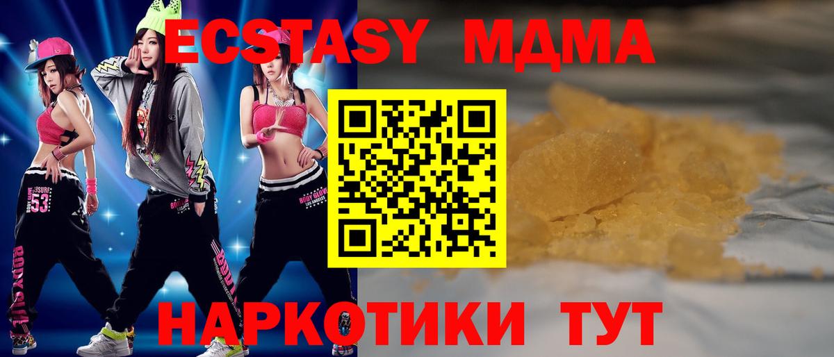 МДМА кристаллы  Вход с VPN  MDMA  Азнакаево 