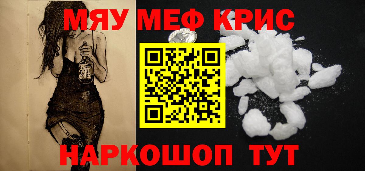 МЕФ  Меф mephedrone  Мефедрон  Меф кристаллы  Вход с VPN  Азнакаево 