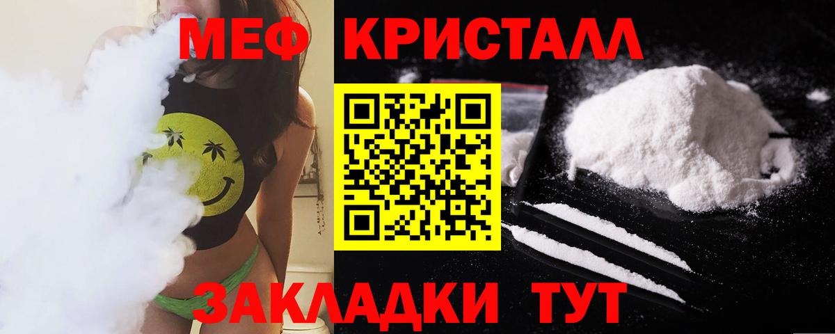 Меф кристаллы Азнакаево