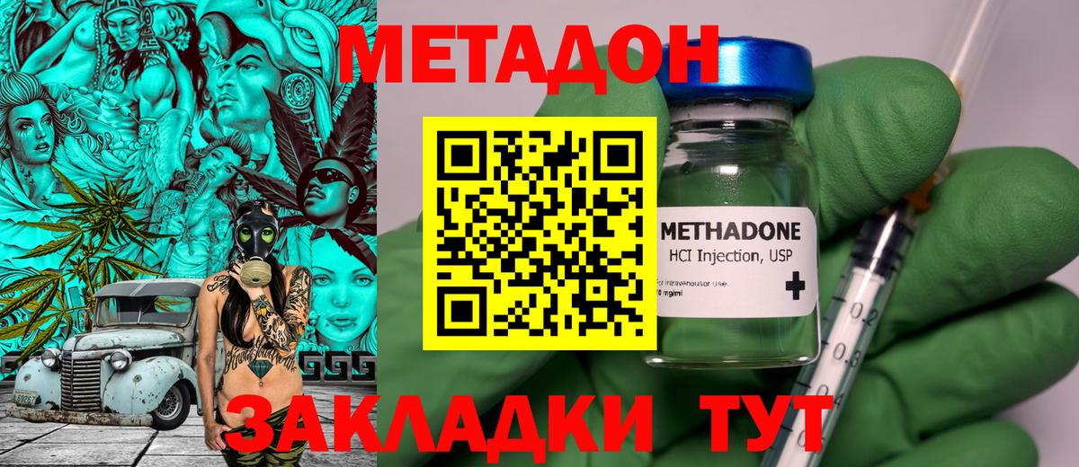 Азнакаево  Метадон белоснежный  Вход с VPN  Метадон VHQ 