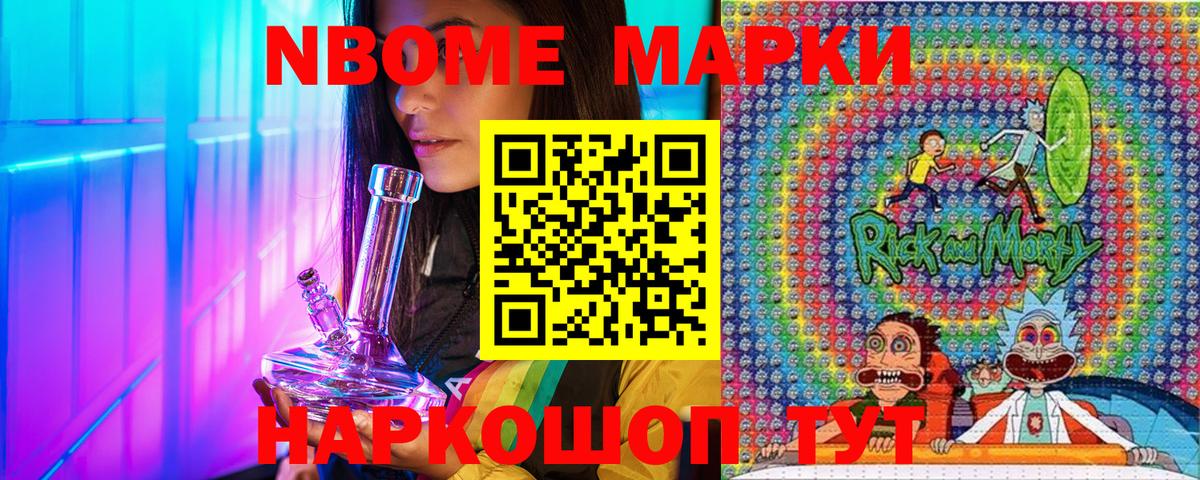 Марки NBOMe  Марки NBOMe 1,8мг  Вход с VPN  Азнакаево  Марки NBOMe 1,8мг 